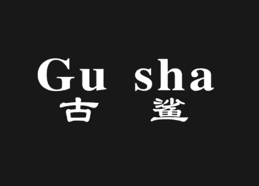 南昌市西湖区洪城大市场古鲨服饰行