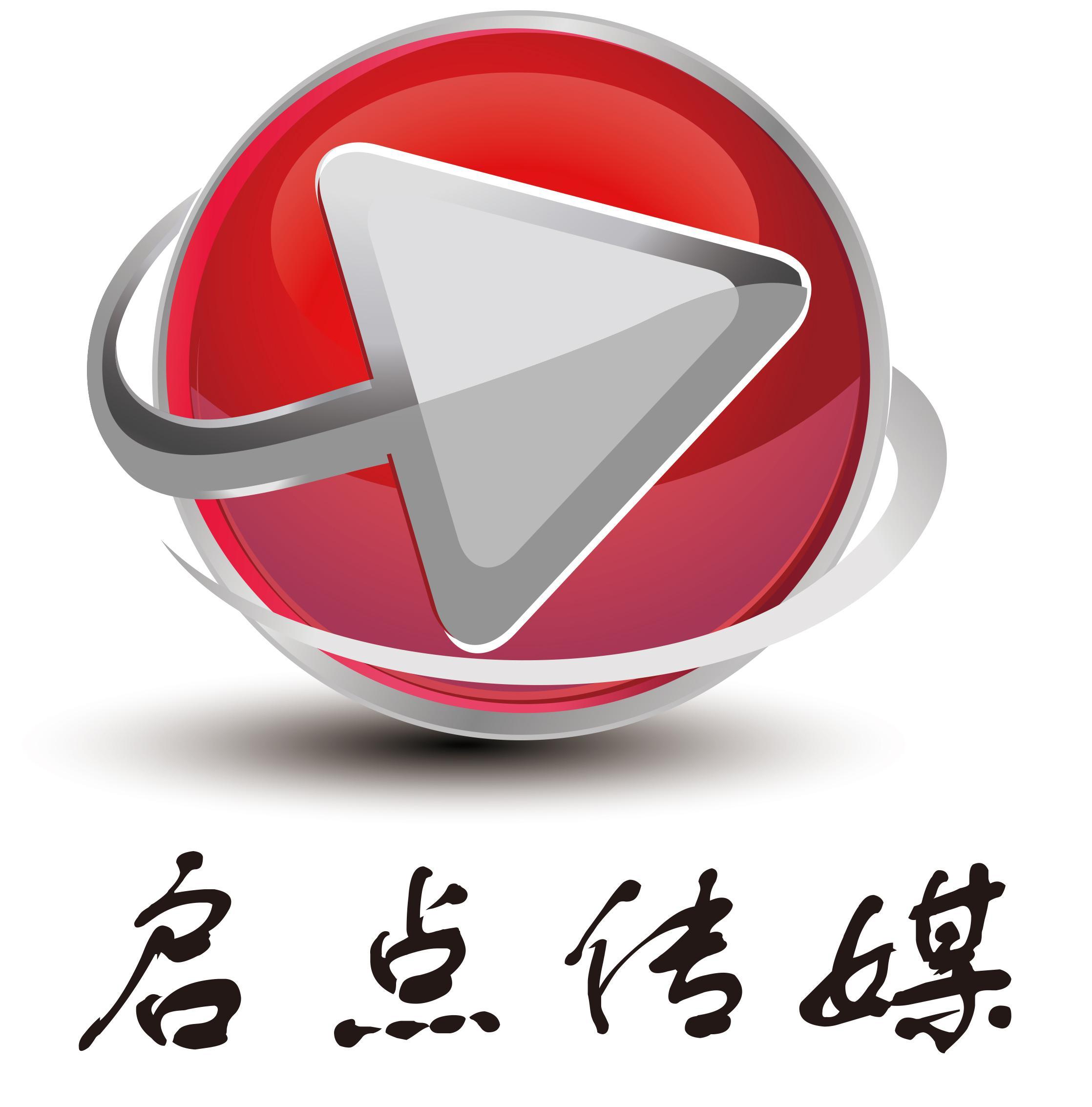 云南启点传媒有限公司