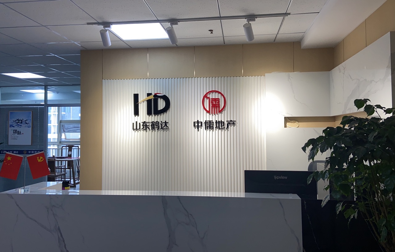 山东鹤达投资担保有限公司