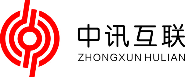 新疆中讯互联科技有限公司