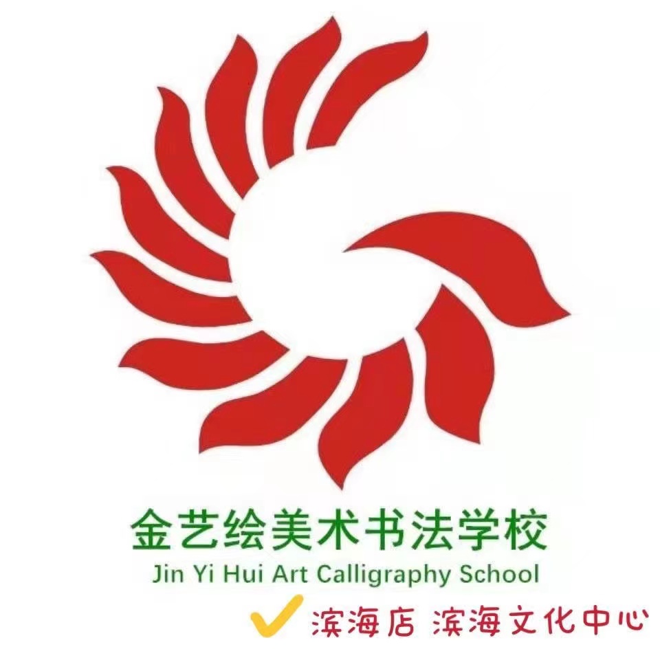 天津市滨海新区润蕾金艺绘艺术培训学校有限公司