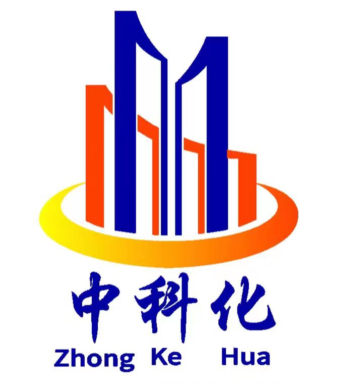 中科化(河南)工程设计有限责任公司