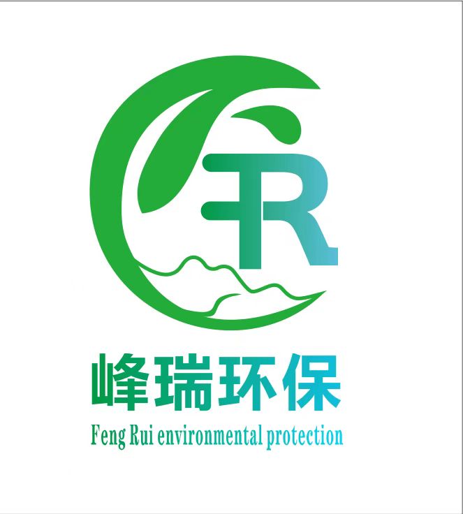 广西峰瑞环保设备有限公司