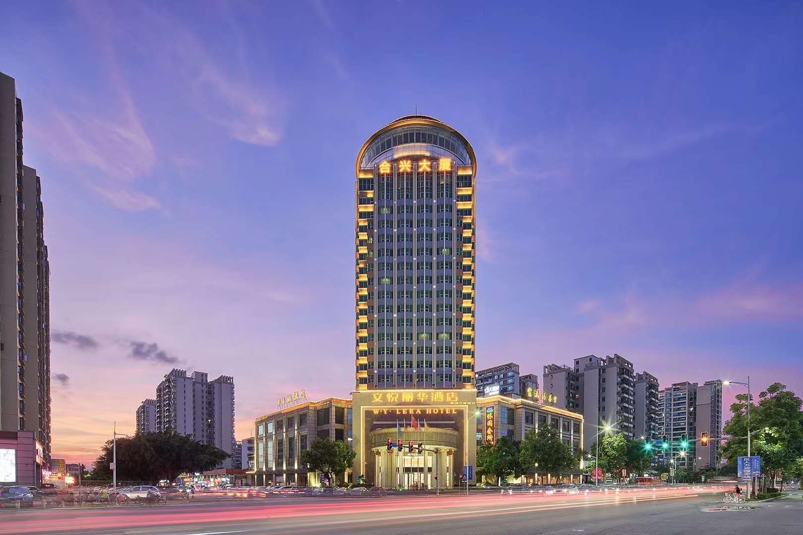 广州文悦丽华酒店有限公司