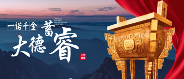 长春睿诚房地产开发有限公司