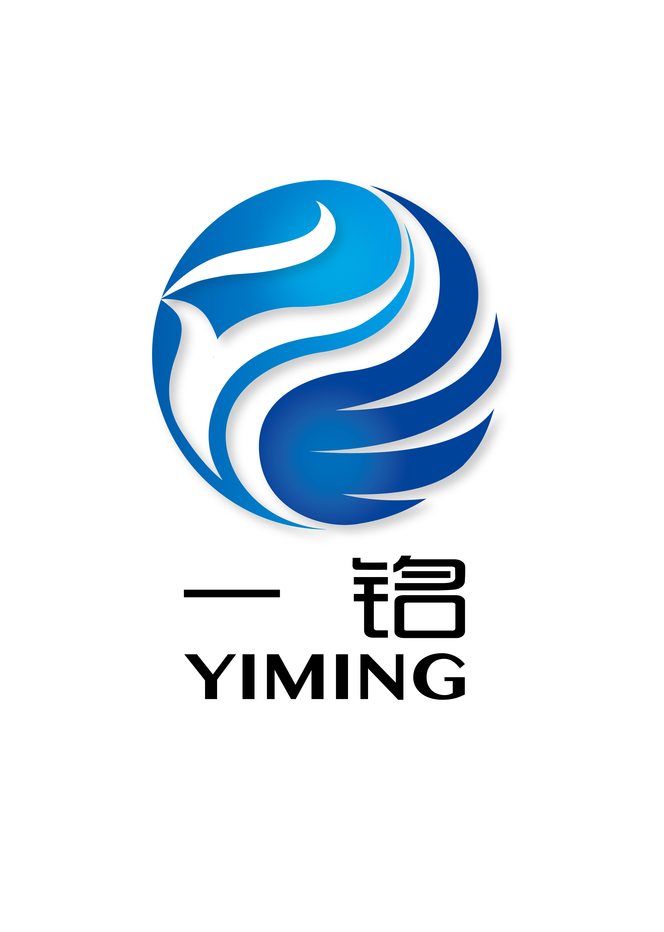 厦门一铭安全技术股份有限公司