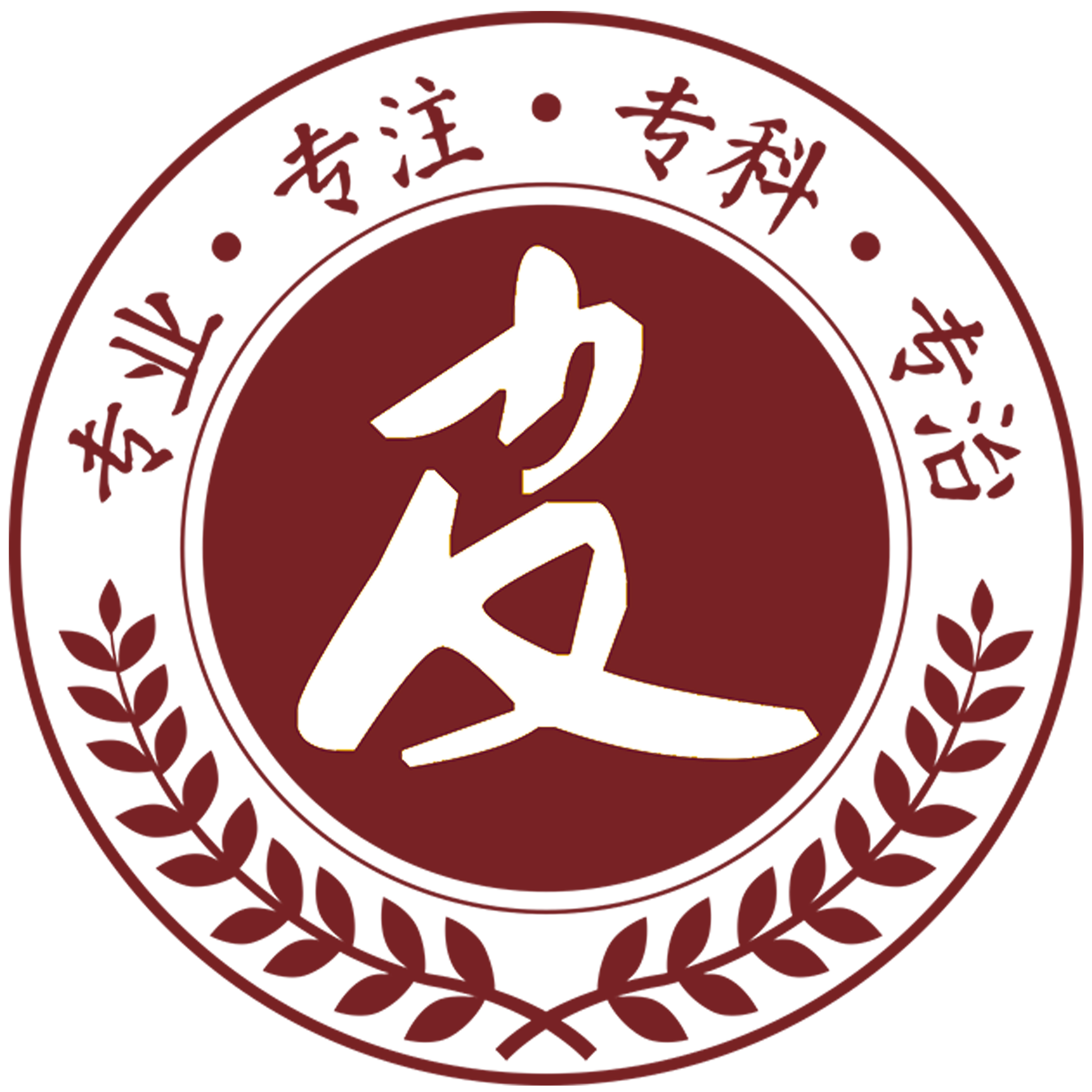 =D=长春肤康医院
