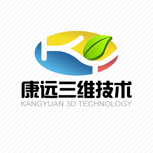 郑州康远三维技术有限公司