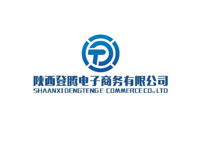 陕西登腾电子商务有限公司