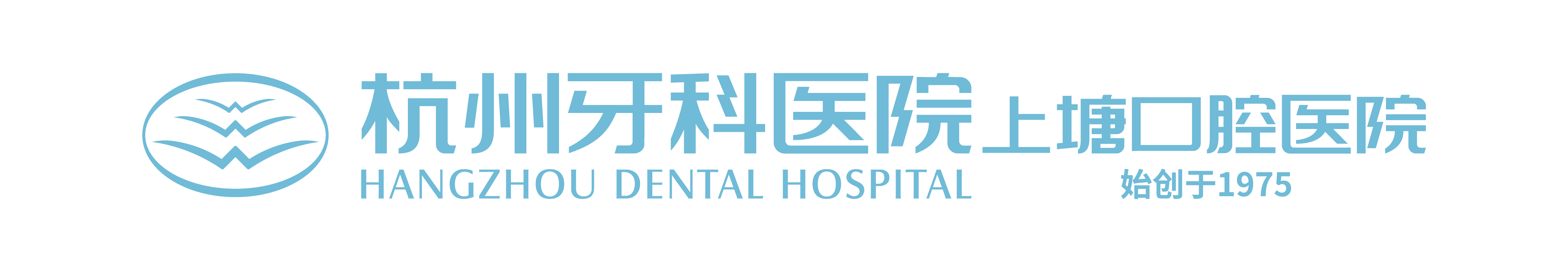 杭州牙科医院集团上塘口腔医院有限公司