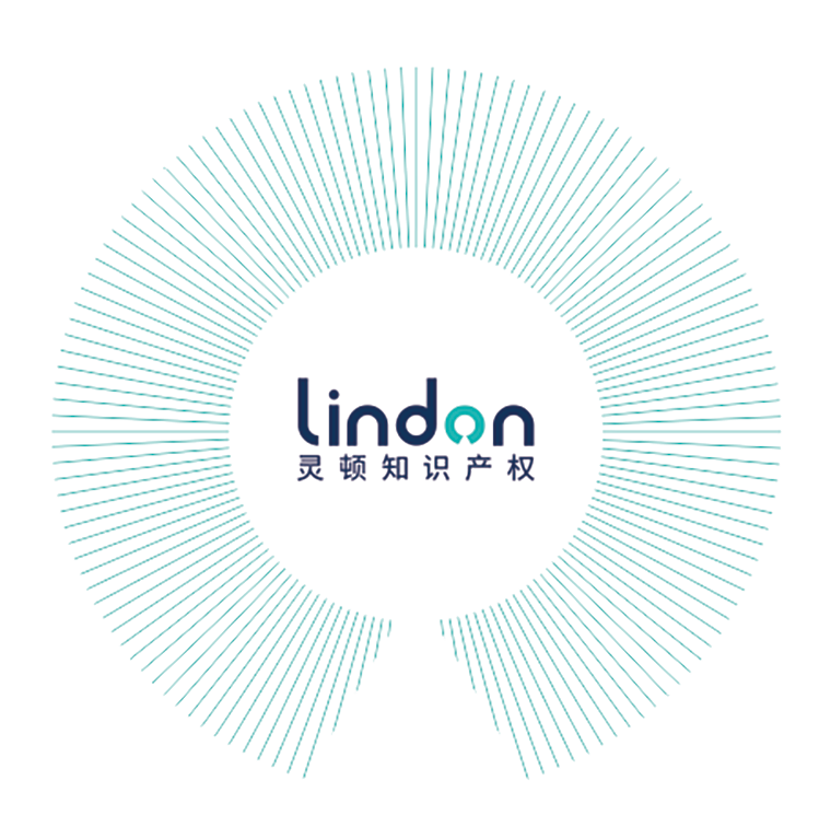 东莞灵顿知识产权技术运营有限公司