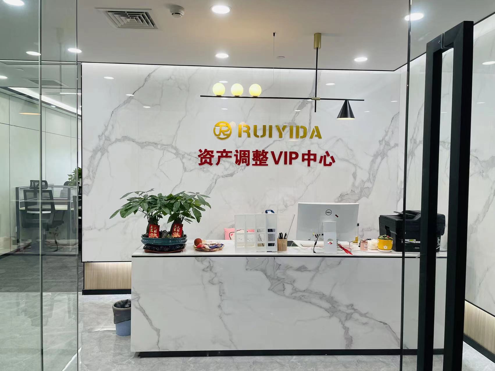 佛山市瑞易达咨询服务有限公司