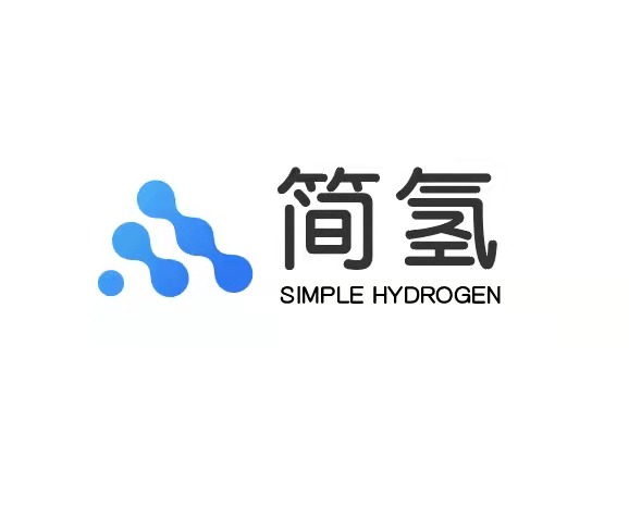 北京简氢科技有限公司