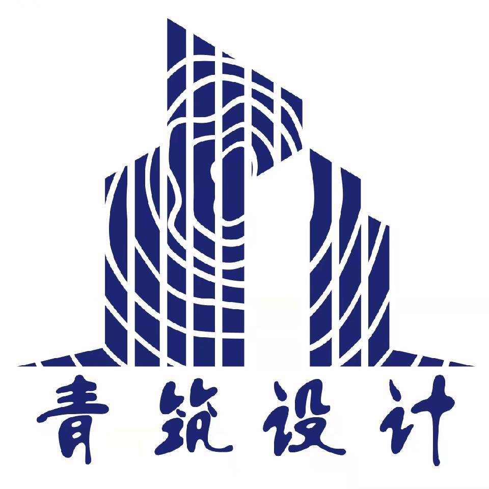 河南青筑建筑装饰工程设计有限公司