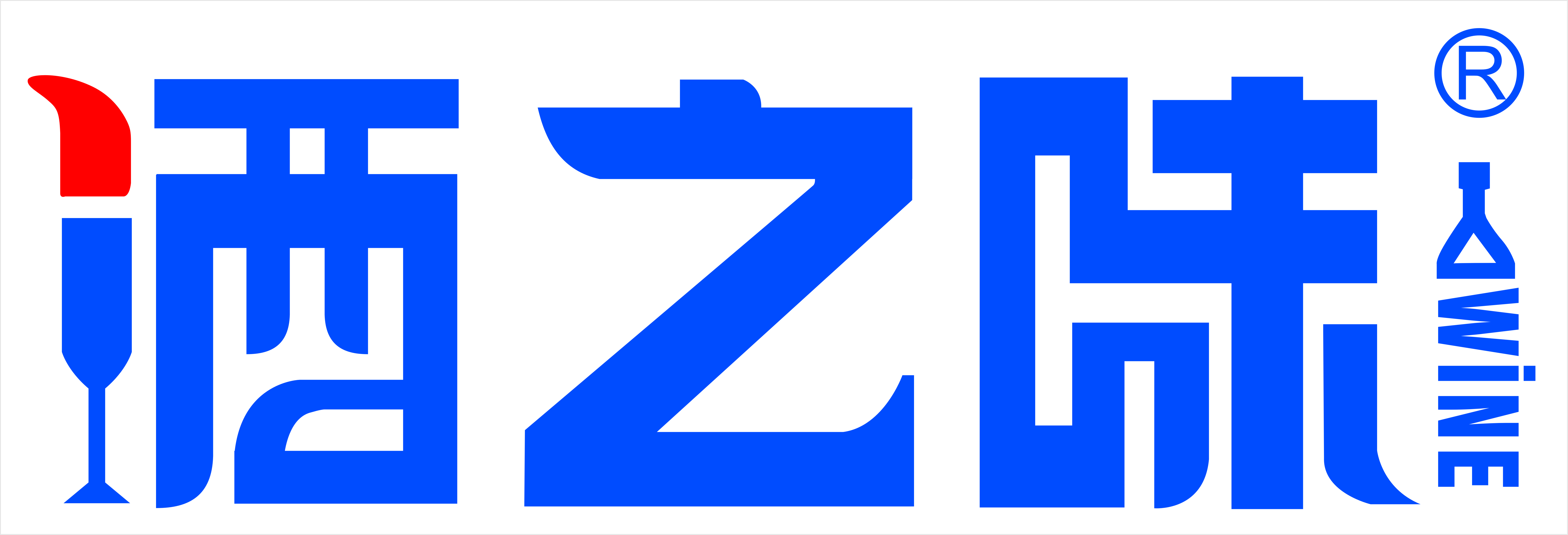 河南酒之味供应链管理有限公司