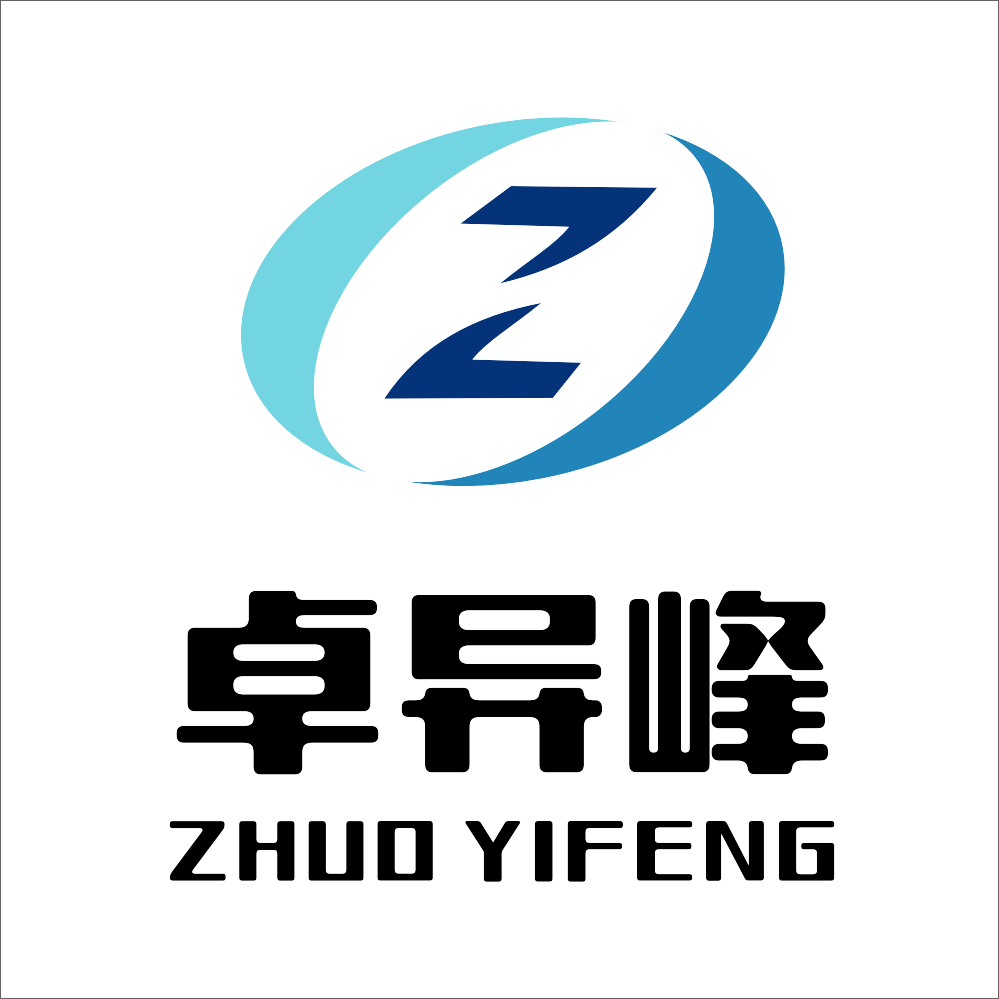 深圳市卓异峰科技有限公司