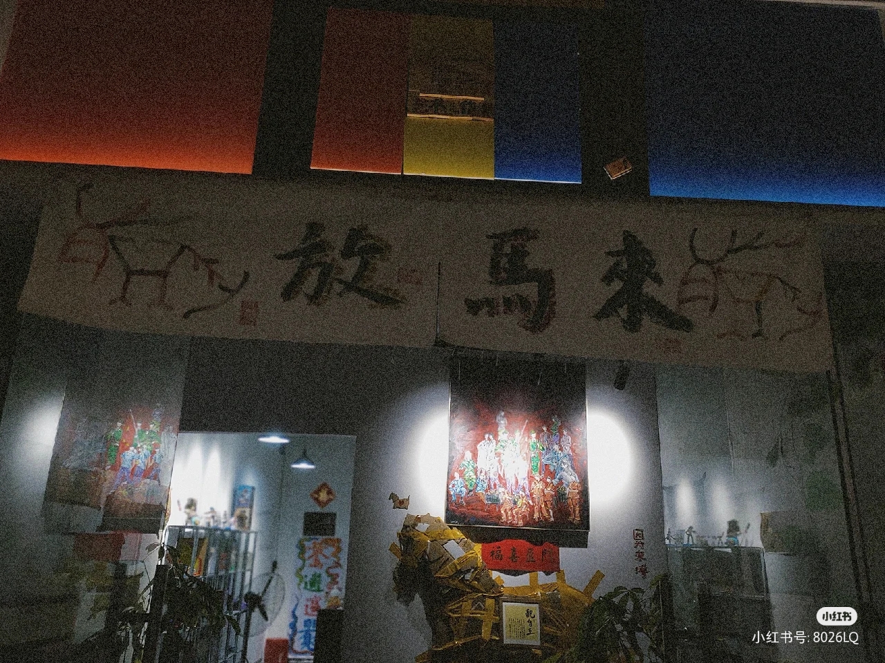 深圳市龙岗区放马艺术工作室