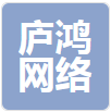 合肥庐鸿网络科技有限公司