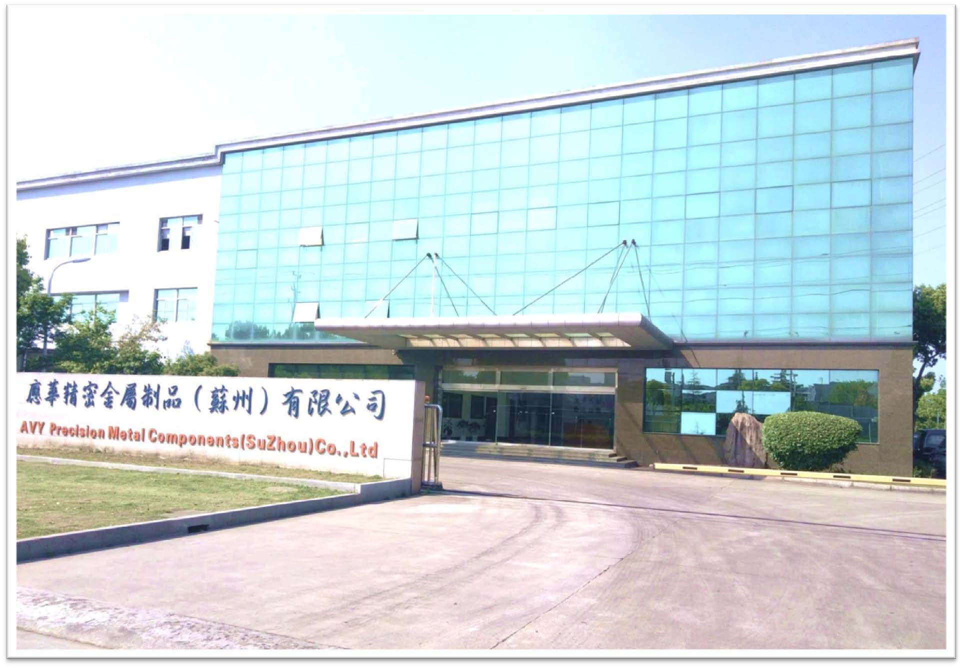 应华精密金属制品(苏州)有限公司