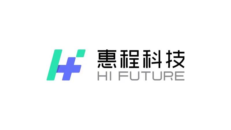 深圳市惠程信息科技股份有限公司