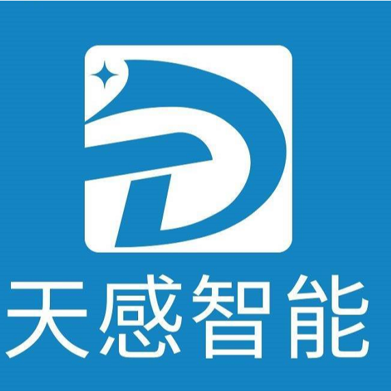 深圳天感智能有限公司