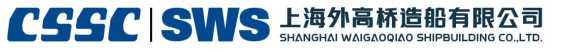 上海外高桥造船有限公司
