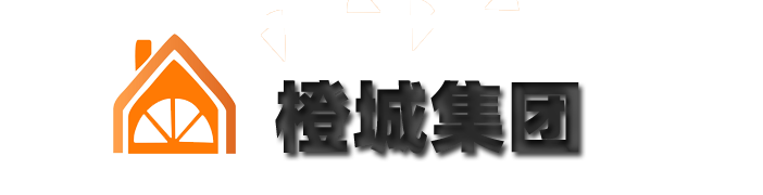 橙城筑业(云南)建筑工程咨询服务有限公司