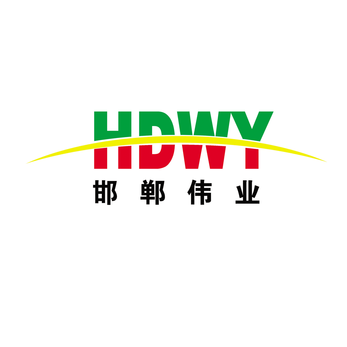 河北伟业地热新能源科技有限公司