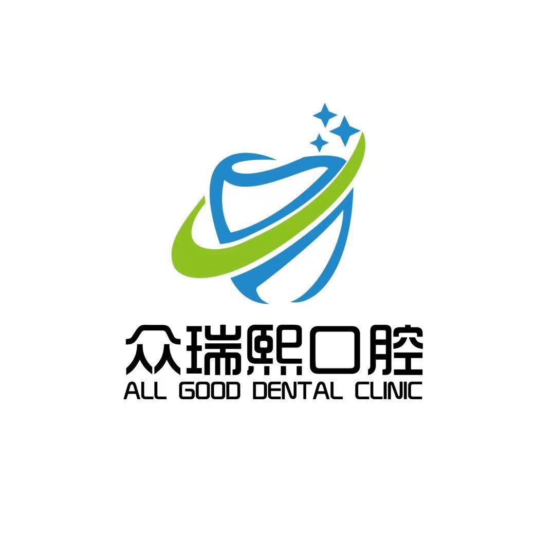 青岛众瑞熙医疗管理有限公司市北众瑞熙口腔诊所