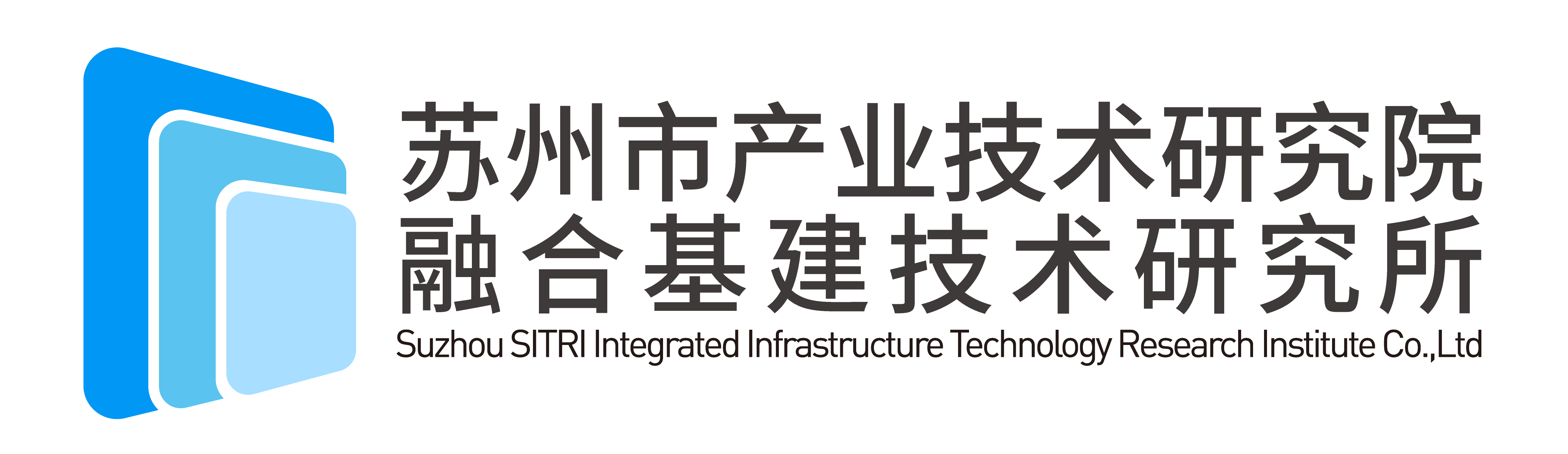 苏州思萃融合基建技术研究所有限公司