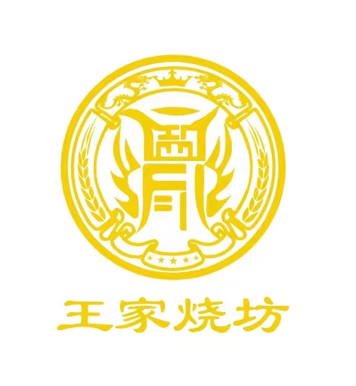 贵州盐邦王家烧坊酒业有限公司