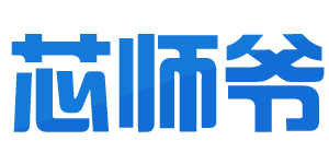 深圳市芯师爷科技有限公司