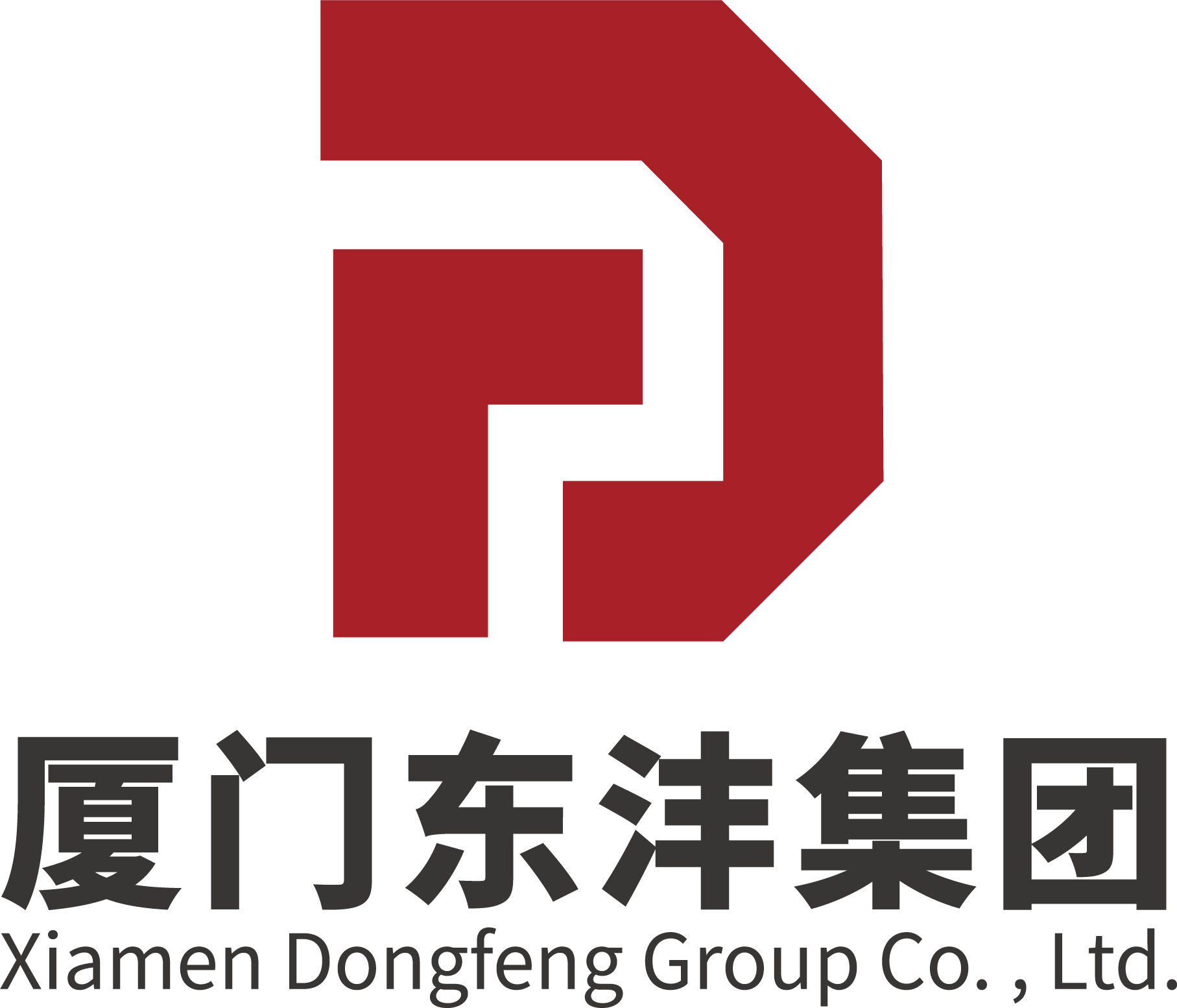 厦门市东沣集团有限公司