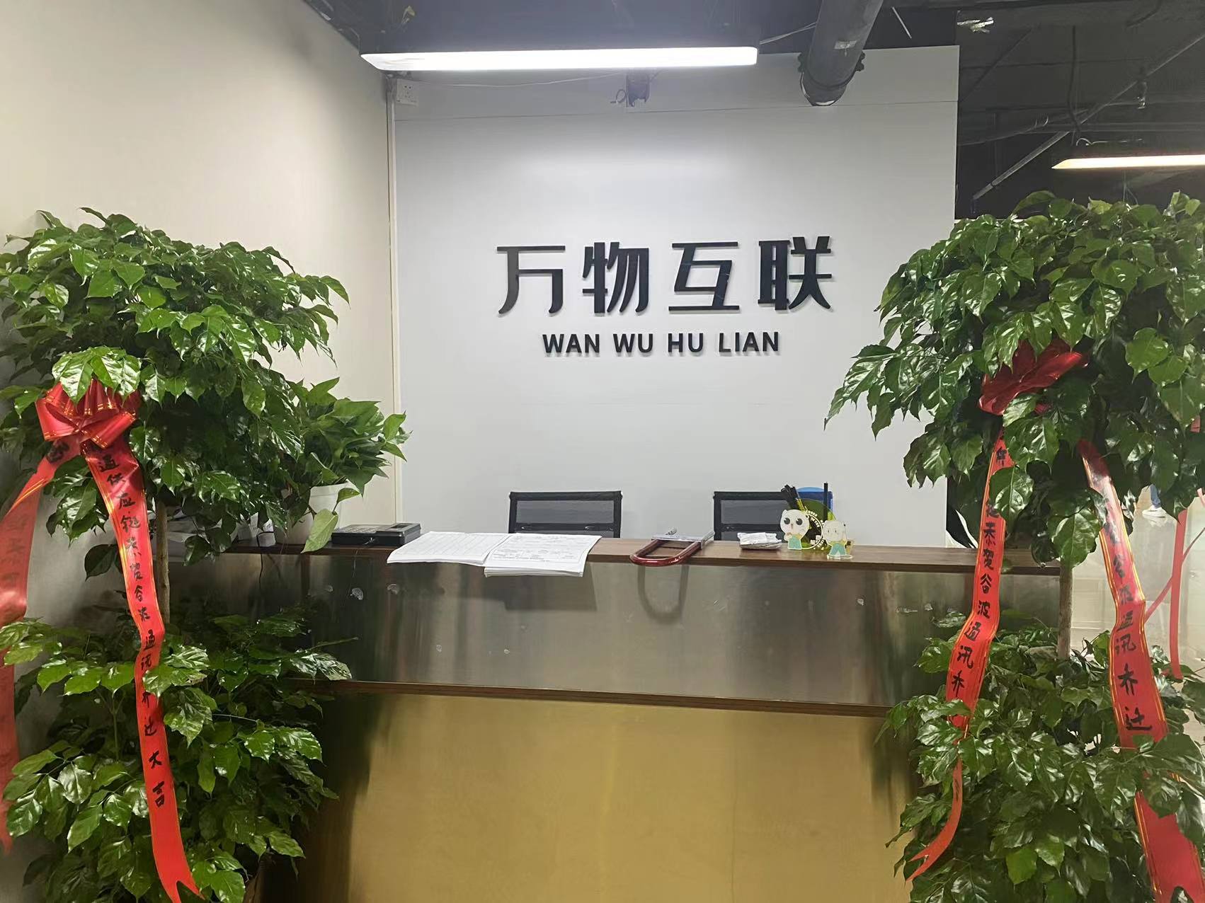 郑州谷波通讯科技有限公司