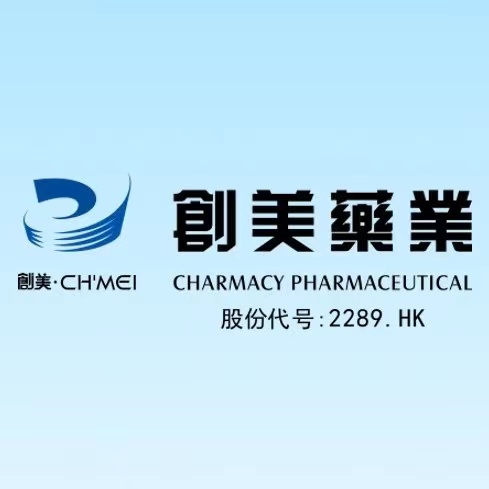 广州创美药业有限公司