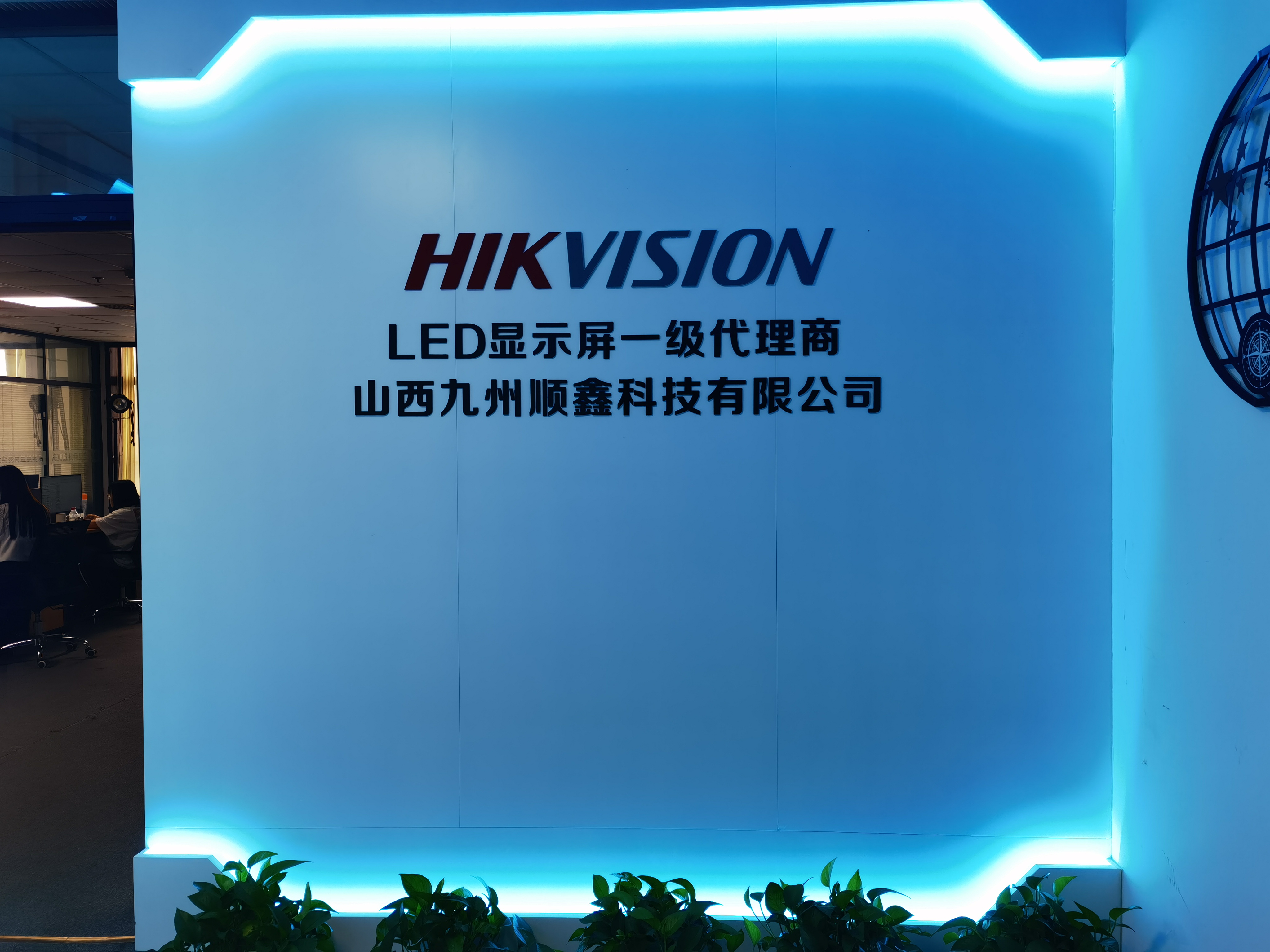 山西九州顺鑫科技有限公司