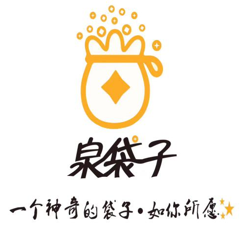 武汉泉袋子商务咨询服务有限公司