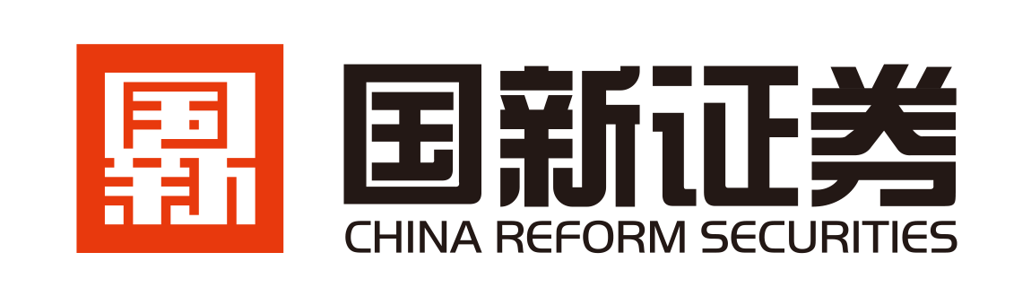 国新证券股份有限公司