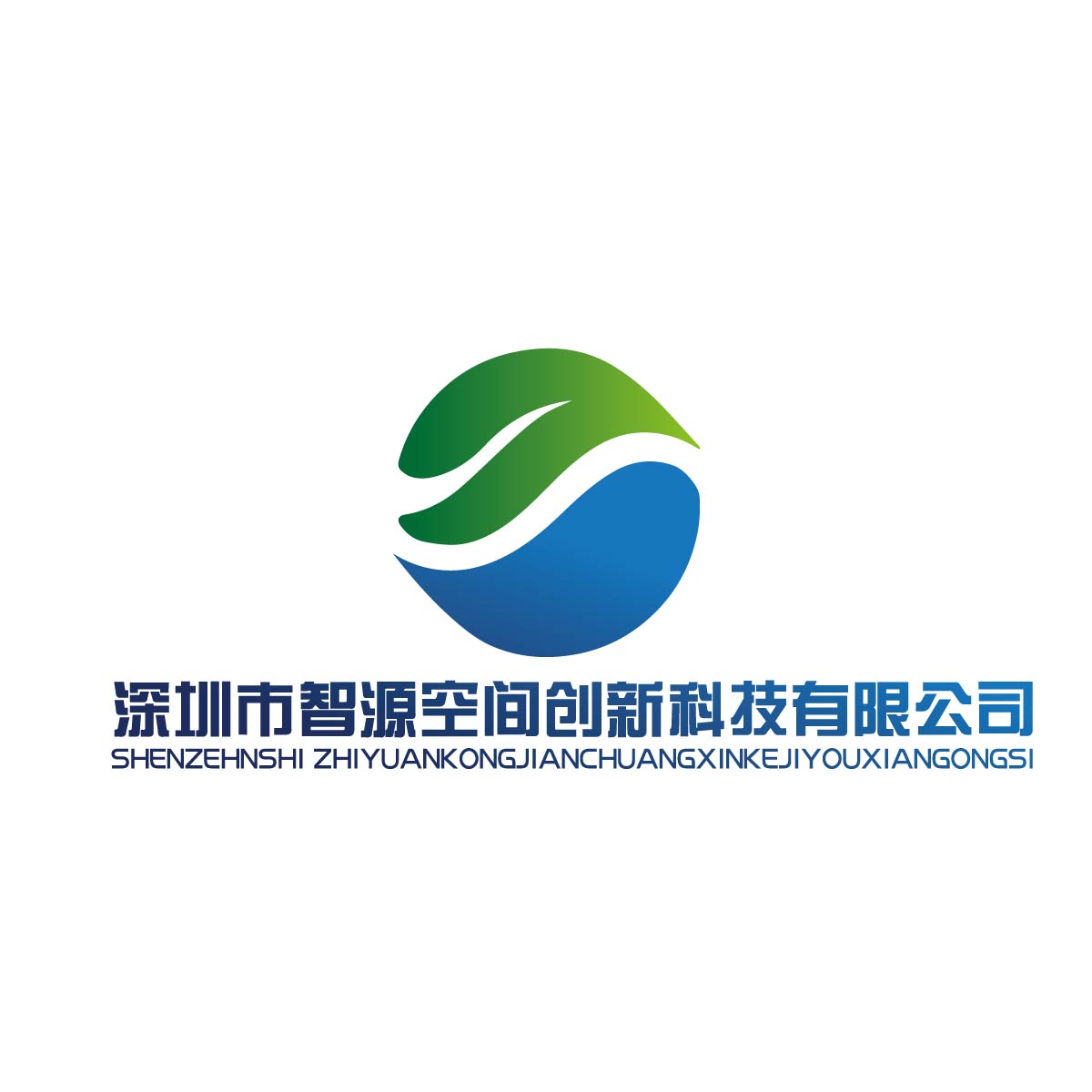 深圳市智源空间创新科技有限公司