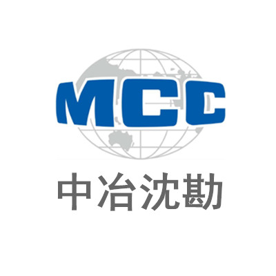 中冶沈勘工程技术有限公司