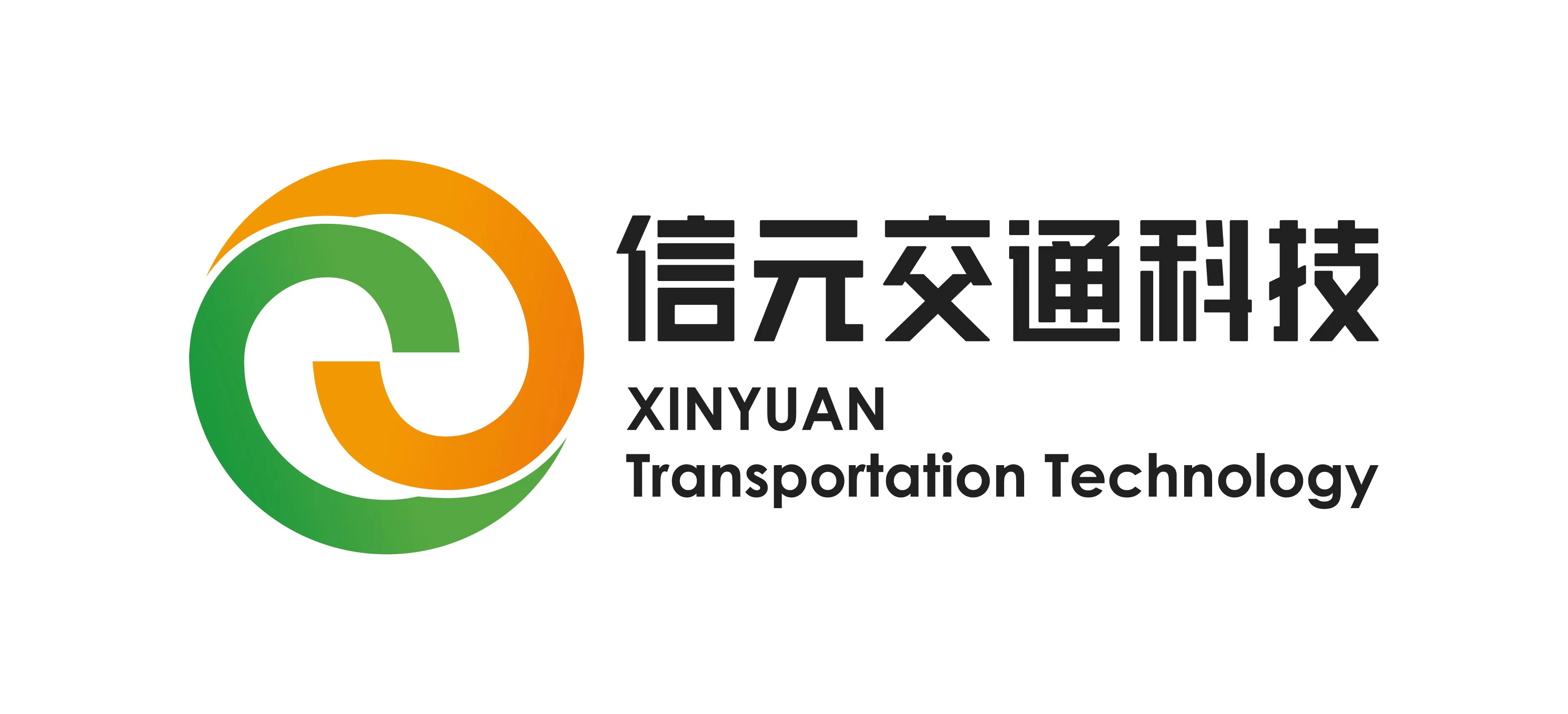 青岛信元交通科技有限公司
