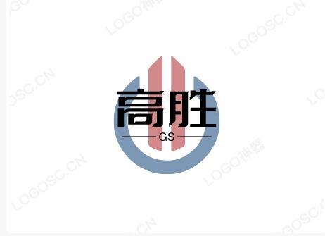 长沙高胜传媒有限公司