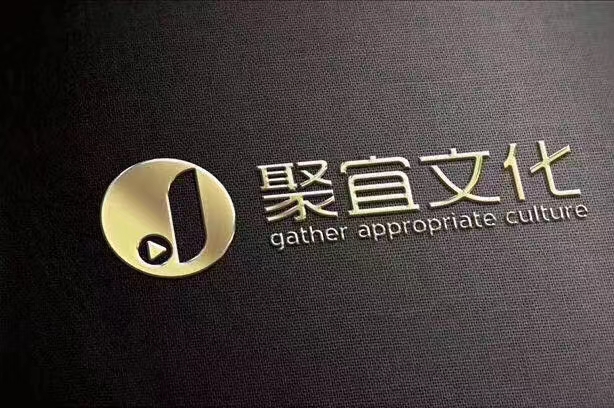 溧阳聚宜文化传媒有限公司