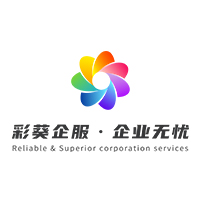 安徽彩葵财务咨询有限公司