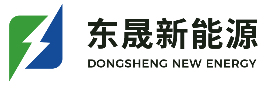 东晟新能源科技(广东)有限公司