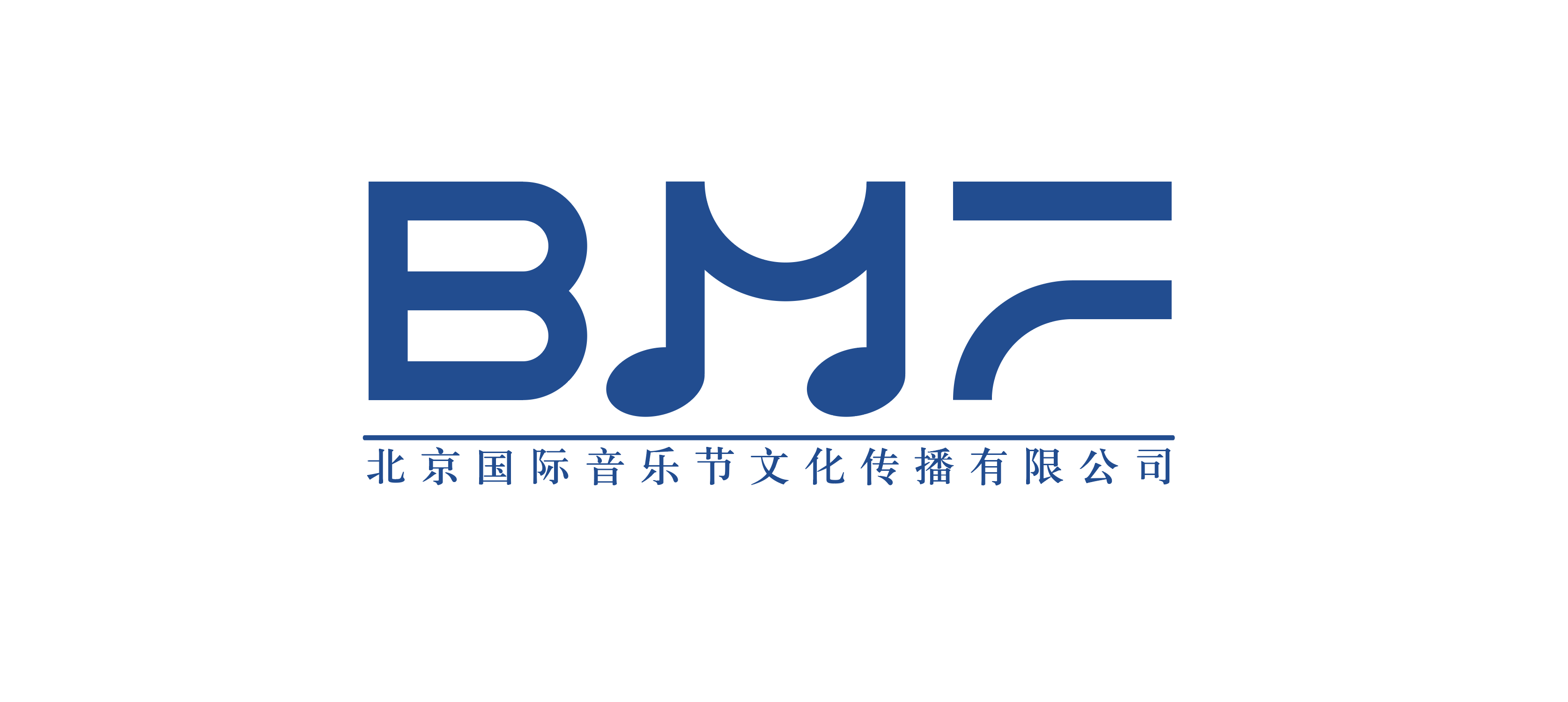 北京国际音乐节文化传播有限公司