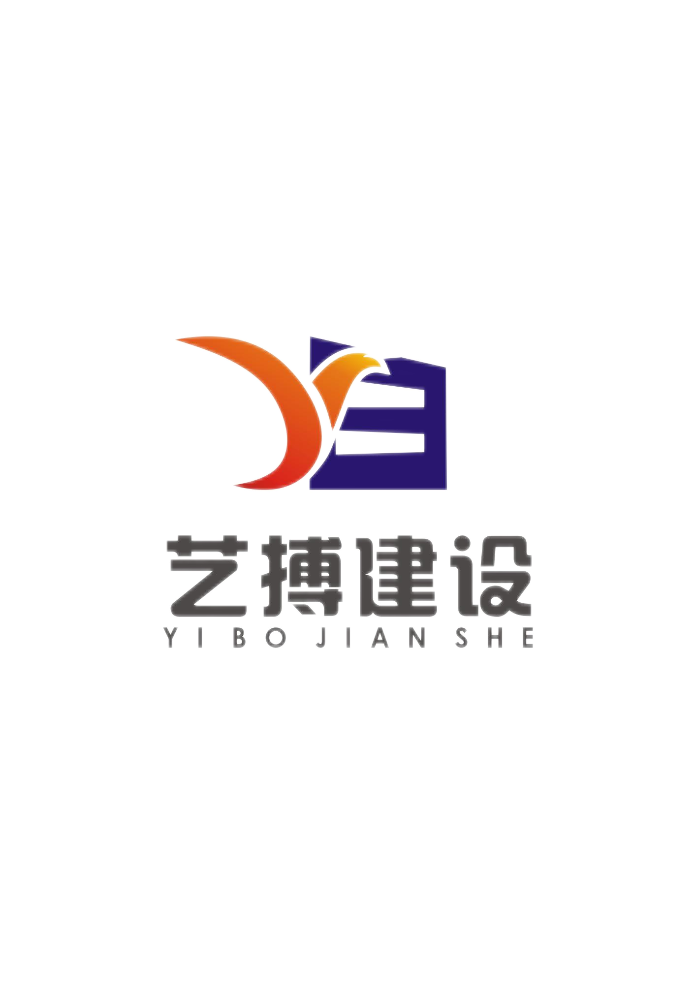 陕西艺搏建设集团有限公司