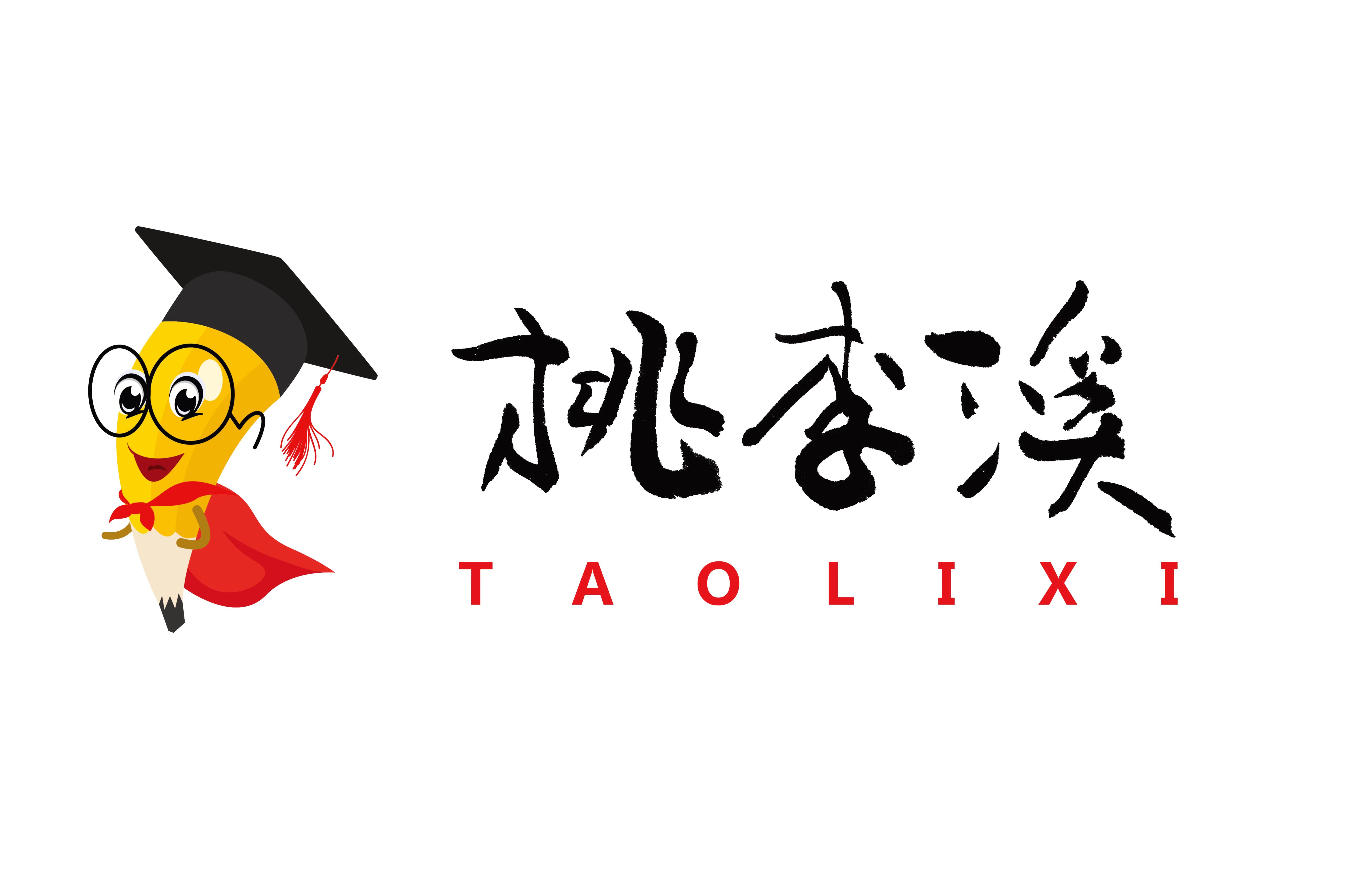 内蒙古桃李溪教育科技有限公司