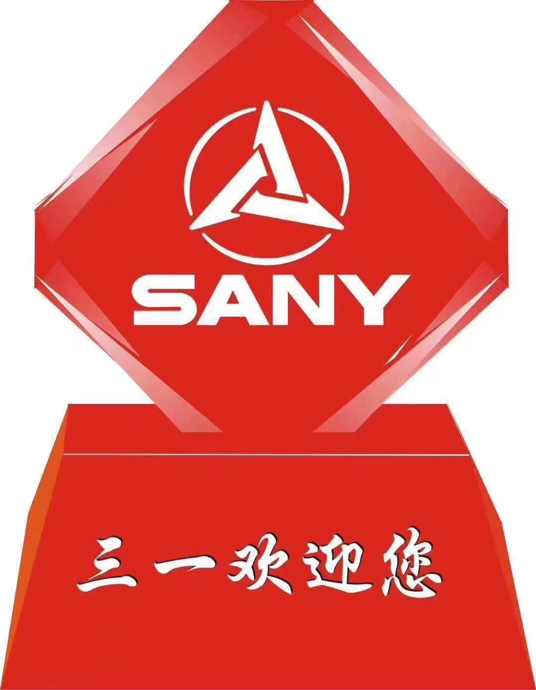 西藏海畴工程机械有限责任公司