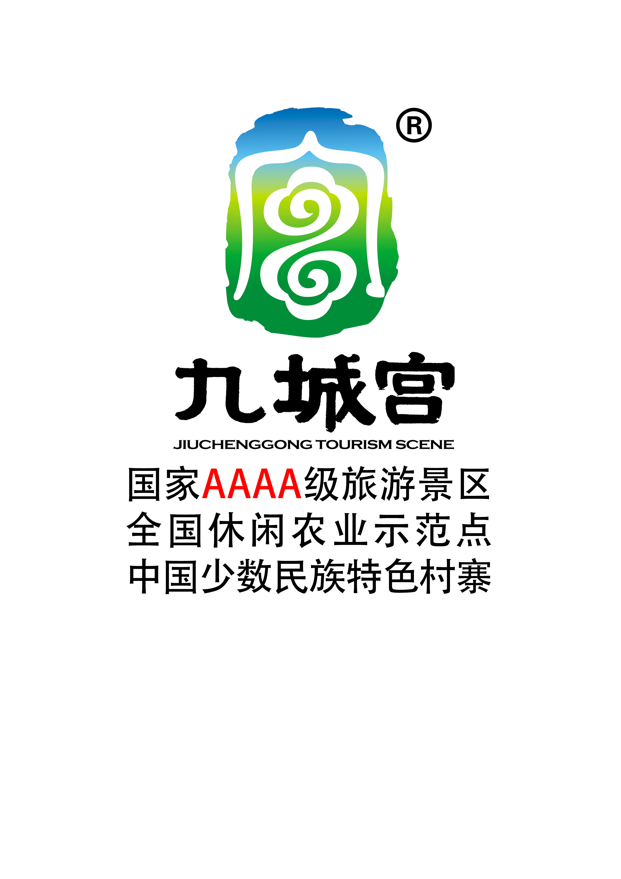 鄂尔多斯市九城宫草原漫瀚文化旅游区有限责任公司